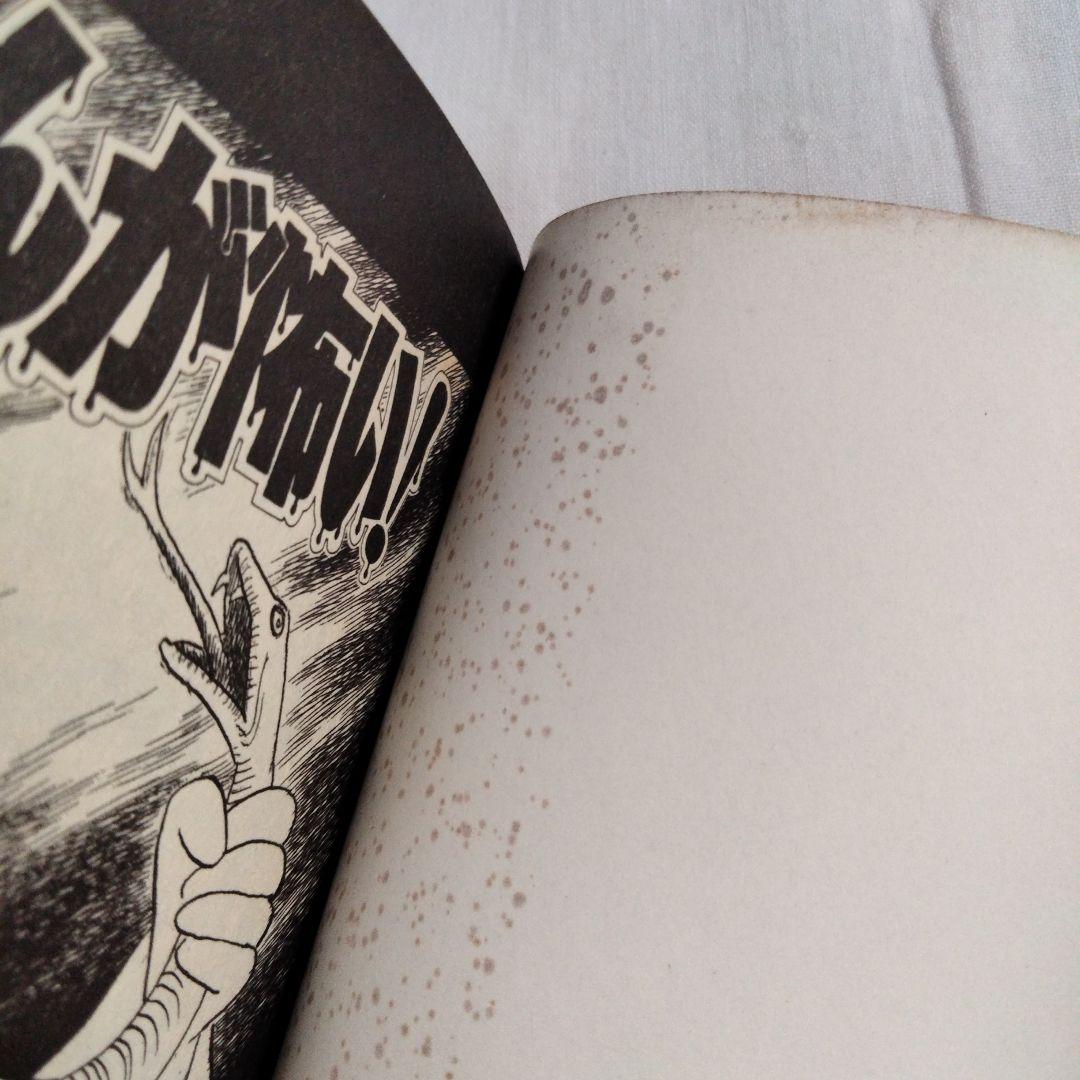 古賀新一　まとめ売り　古書　ホラー