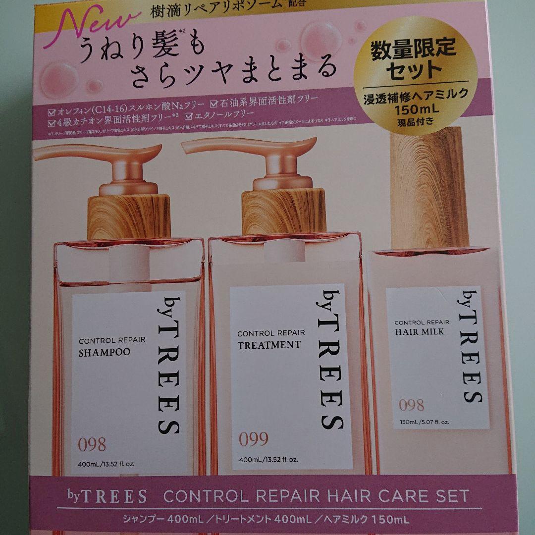 【新品】バイツリーズコントロールリペアシャンプートリートメントヘアミルク　3箱