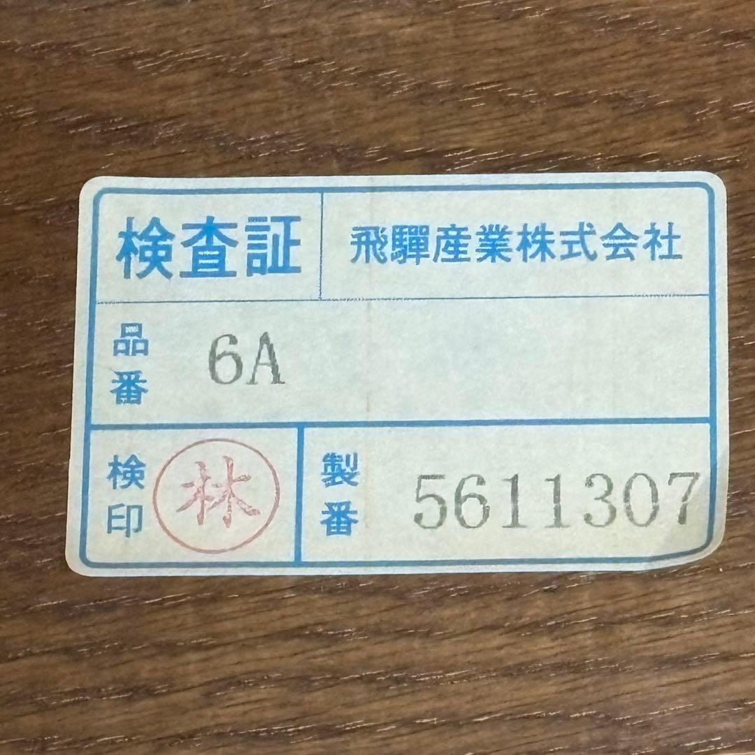 【美品】飛騨産業 キツツキマーク アームチェア 花柄クッション