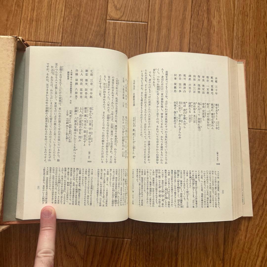 漢詩大系20巻 抜けあり　集英社 まとめ売り 本 中国名詩篇 李白 杜甫 王維