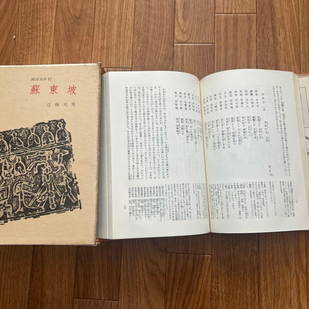 漢詩大系20巻 抜けあり　集英社 まとめ売り 本 中国名詩篇 李白 杜甫 王維