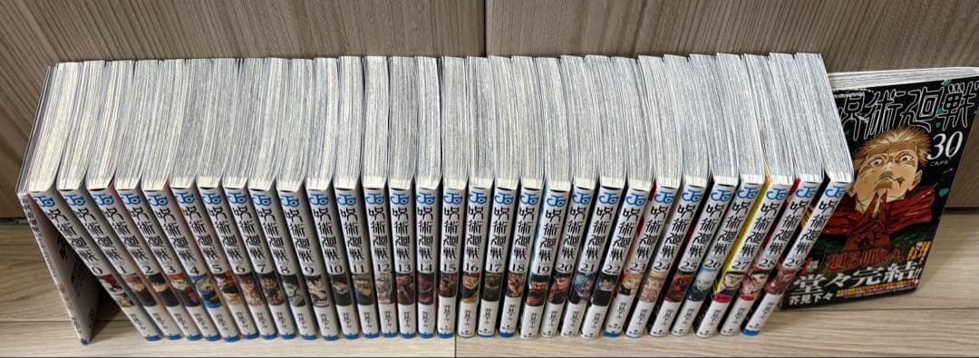 呪術廻戦 全巻セット 0~30巻(+0.5巻)