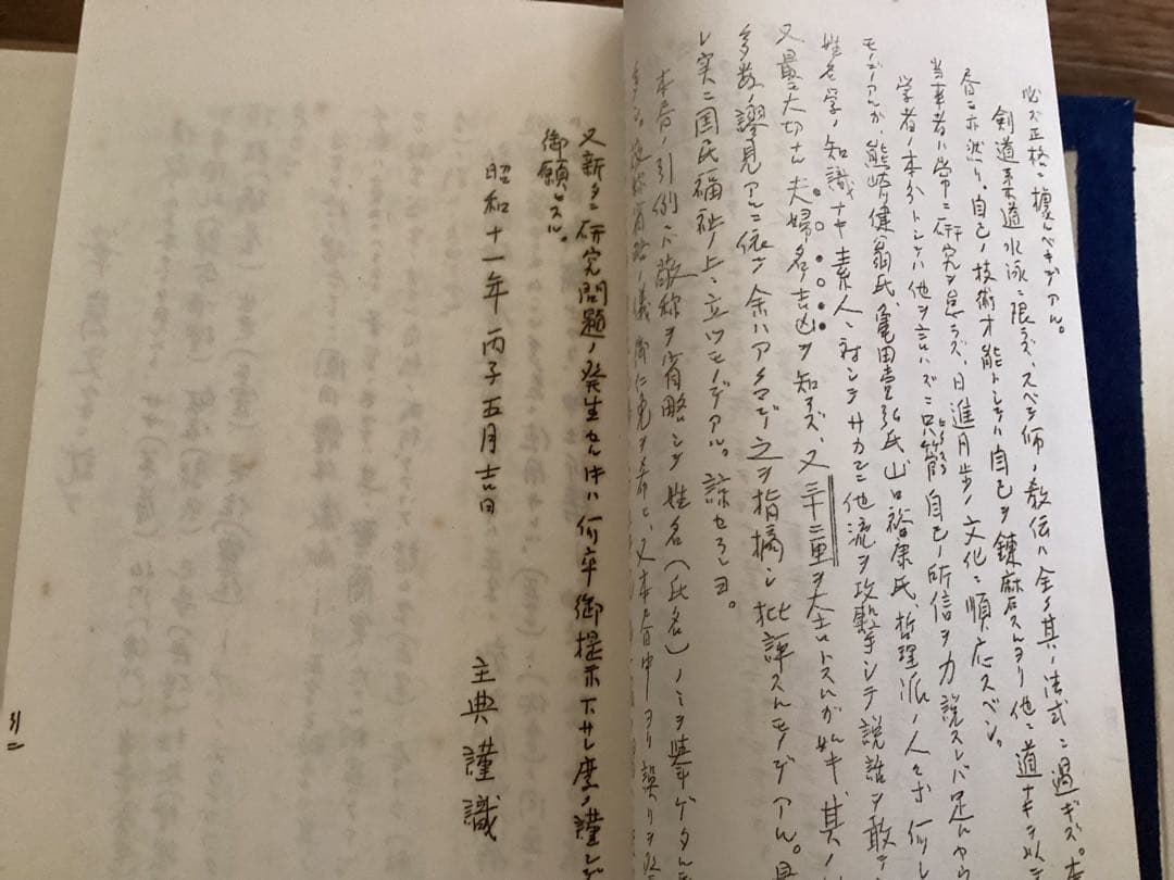 霊理順應 命名改名奥秘(三巻合本) 根本圓通 正名閣