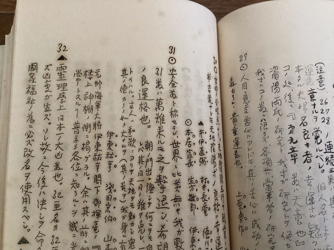 霊理順應 命名改名奥秘(三巻合本) 根本圓通 正名閣