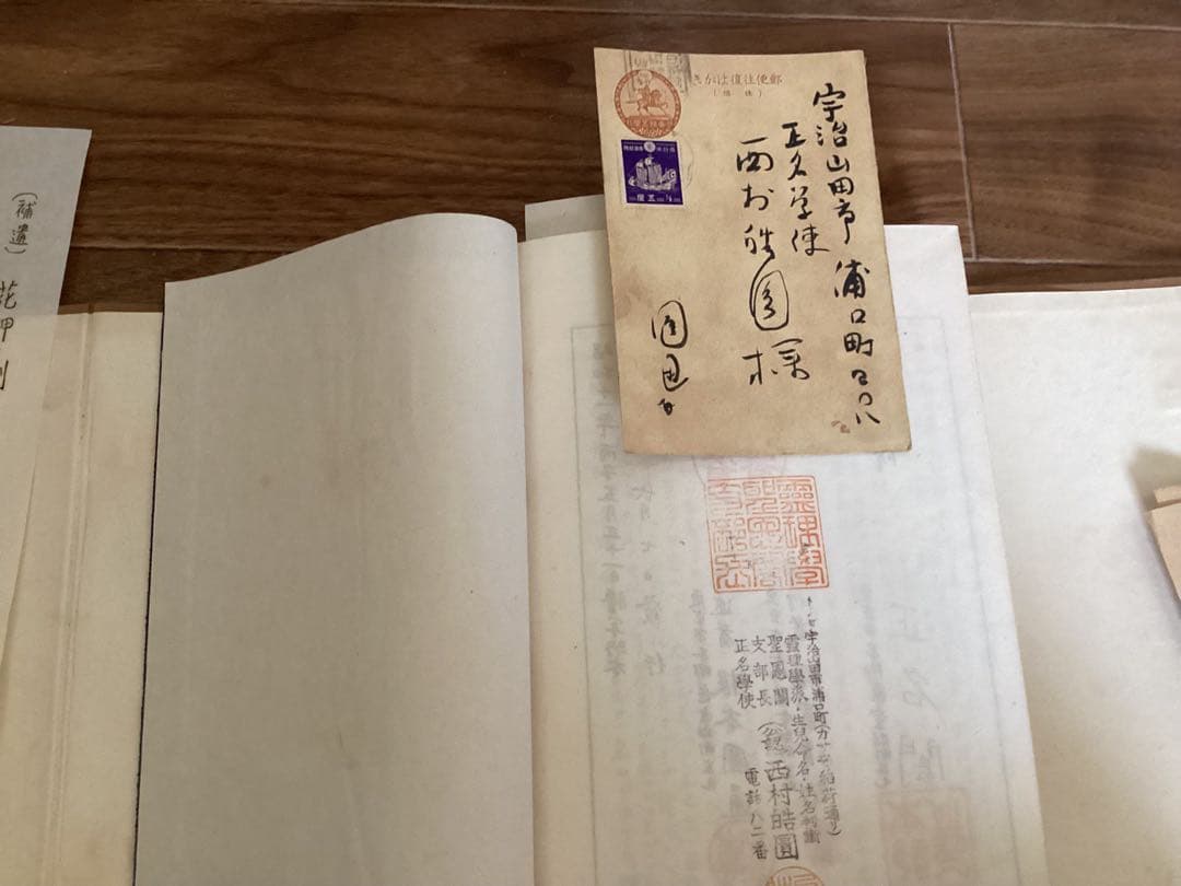 霊理順應 命名改名奥秘(三巻合本) 根本圓通 正名閣