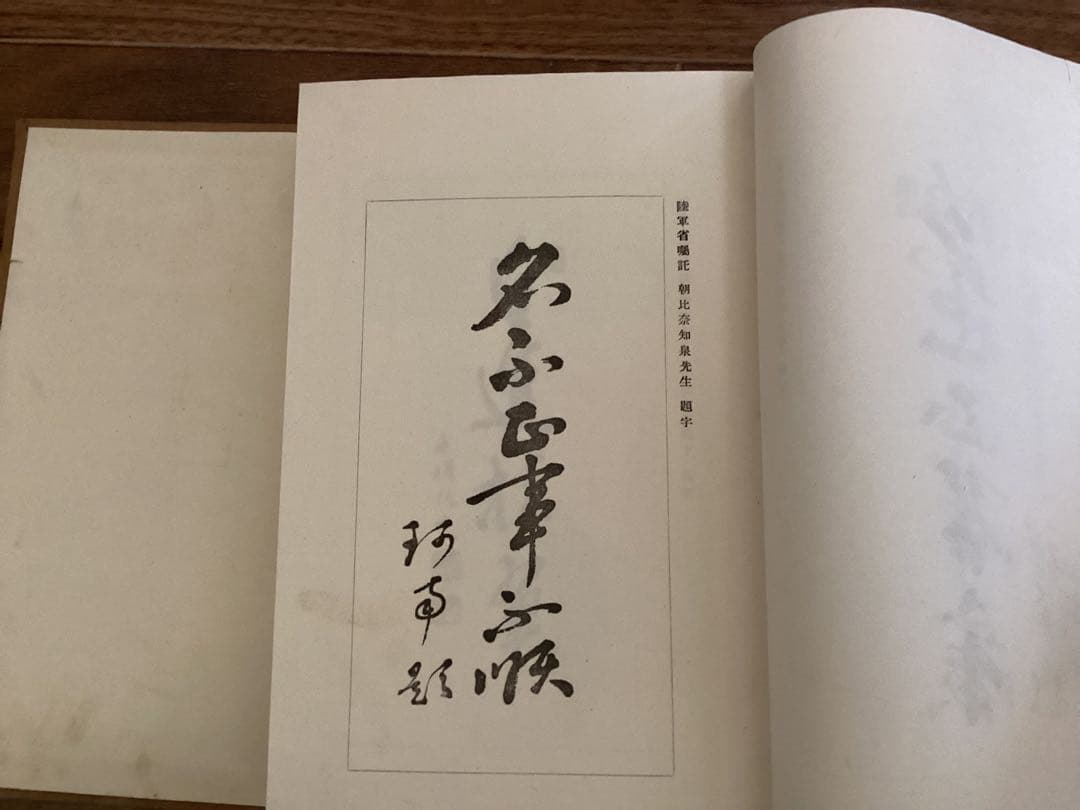 霊理順應 命名改名奥秘(三巻合本) 根本圓通 正名閣