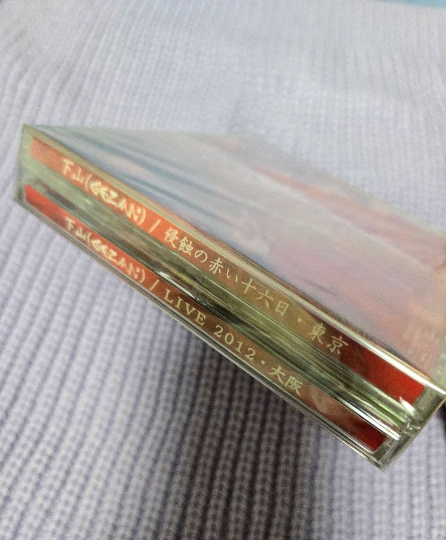 GEZAN『LIVE 2012・大阪／侵食の赤い十六日・東京』