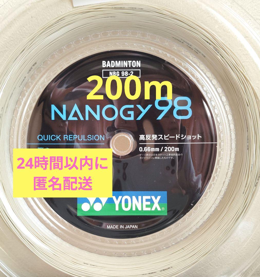 YONEX ヨネックス ナノジー98 ガット 200mロール 新品 未開封 廃盤