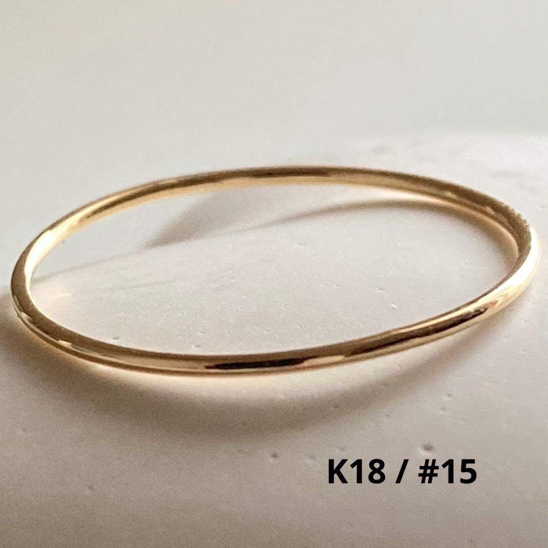 新品 日本製 高品質 18金 k18 華奢 リング 15号
