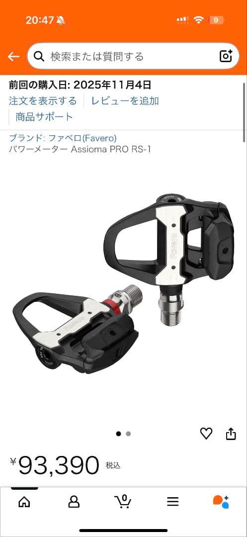 【美品】Favero Assioma Pro RS-1