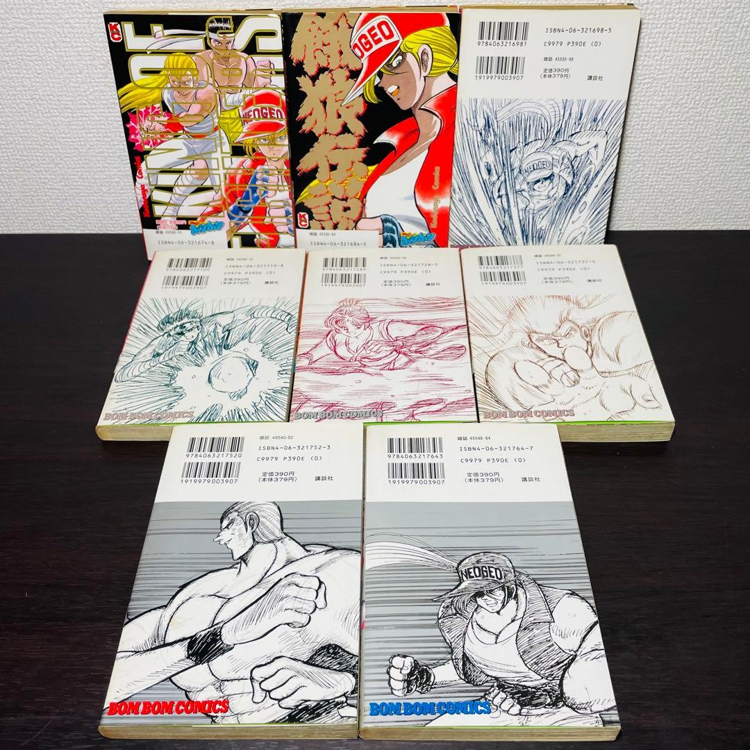 【全巻初版】餓狼伝説 全8巻 1•2•3 全巻セット 漫画　コミックボンボン