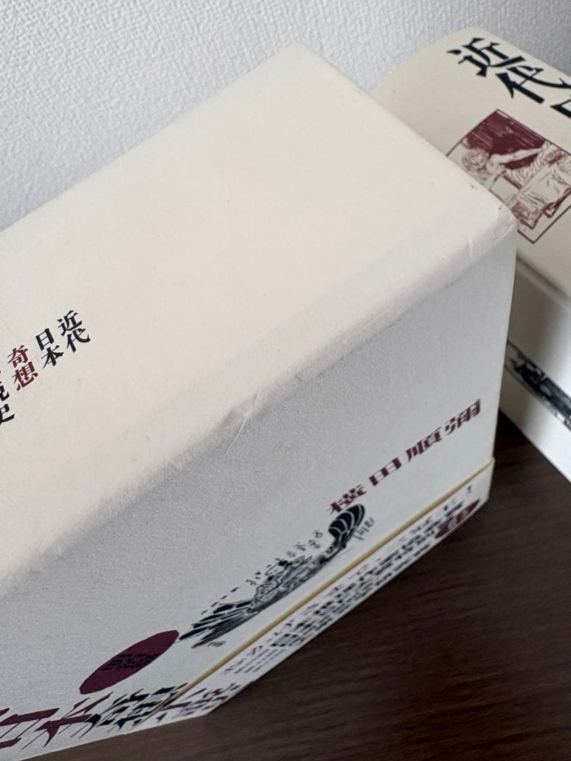 近代日本奇想小説史 明治篇 横田順彌 ピラールプレス 新品未読 帯付き 希少本