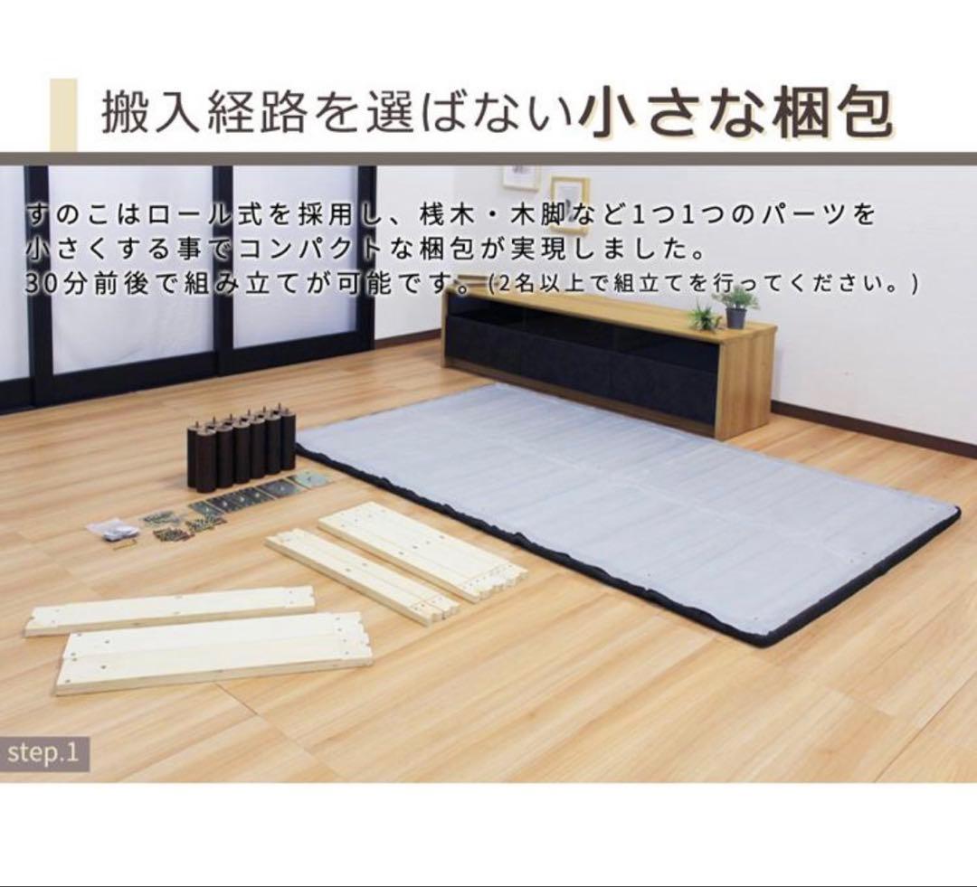 巻きすのこで簡単組立て ロール式 すのこ 脚付ベッド　Leqffy Bitter