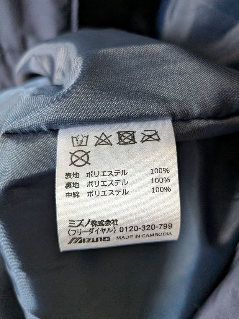 Mizuno XL ネイビー ベンチコート