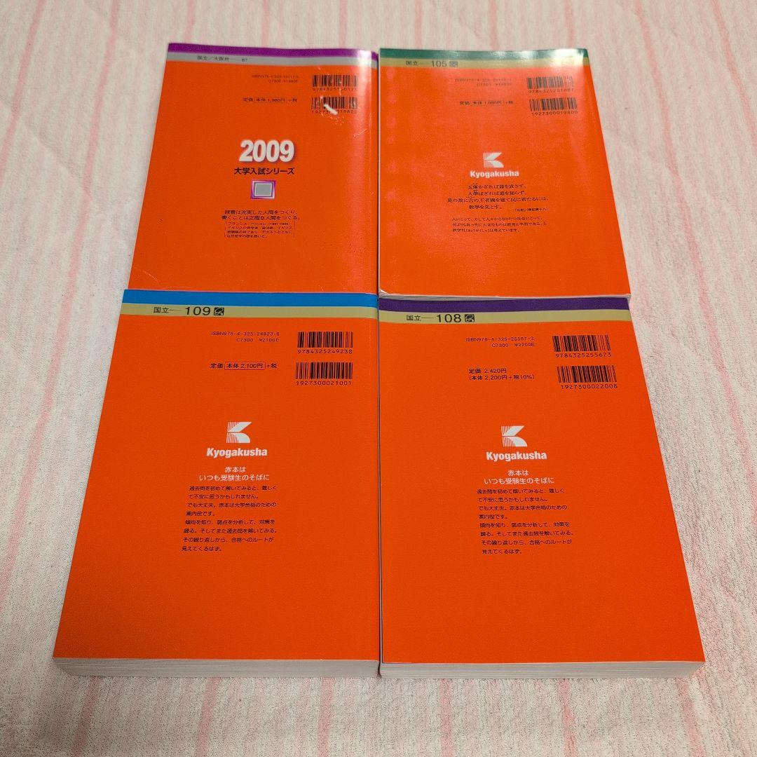 大阪大学 理系 赤本 過去問題集 駿台実戦模試演習 計15冊セット