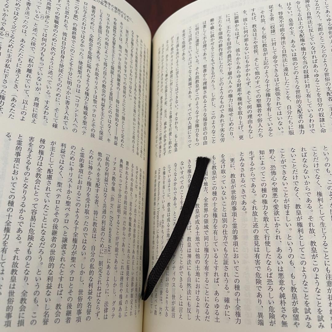 ウィリアム・オッカム研究 （帯つき）