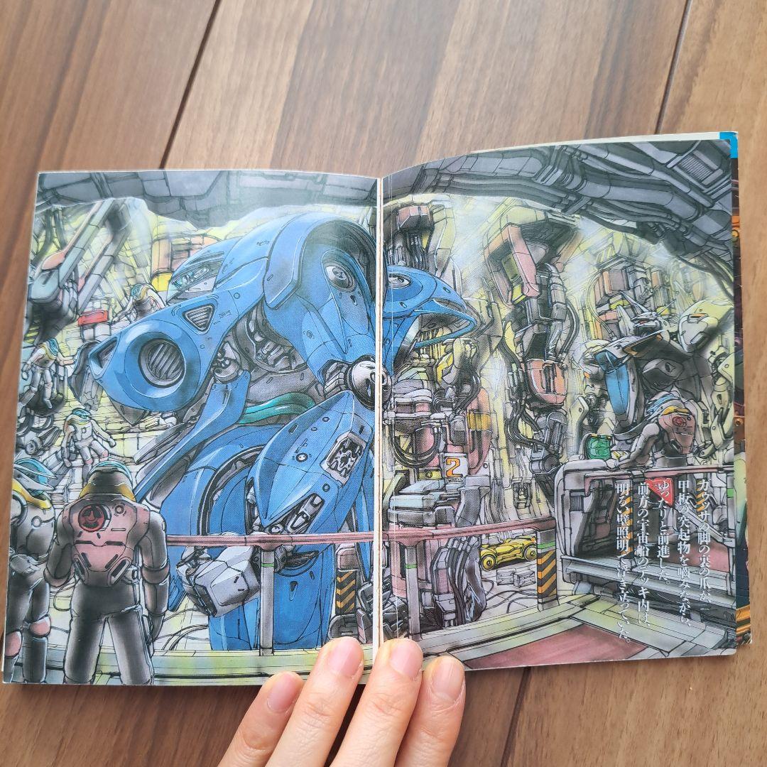 ガイアギア 全3巻セット 富野由悠季