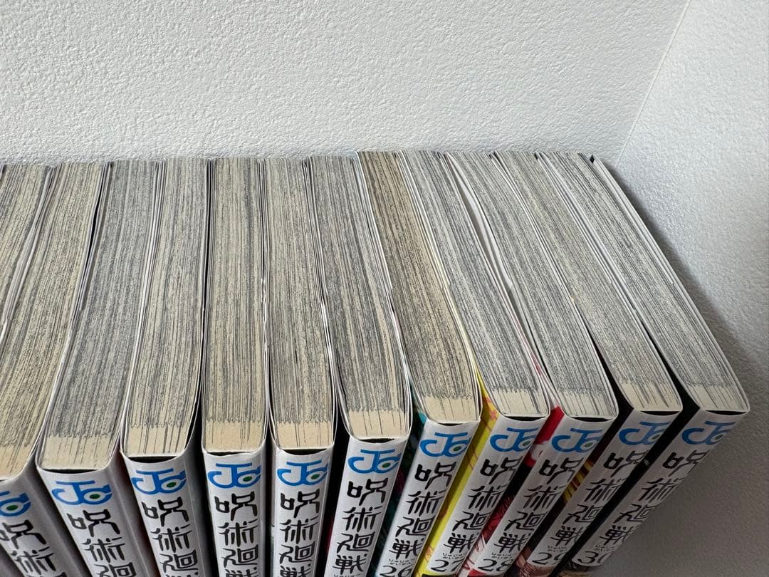 呪術廻戦 全巻セット 1〜30巻