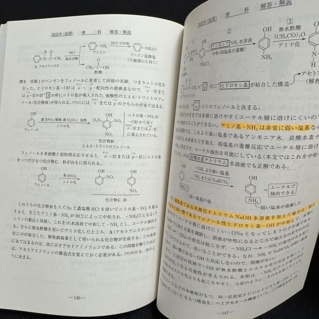青本　北海道大学　理系　前期日程　2015年～2023年　9年分　駿台予備学校