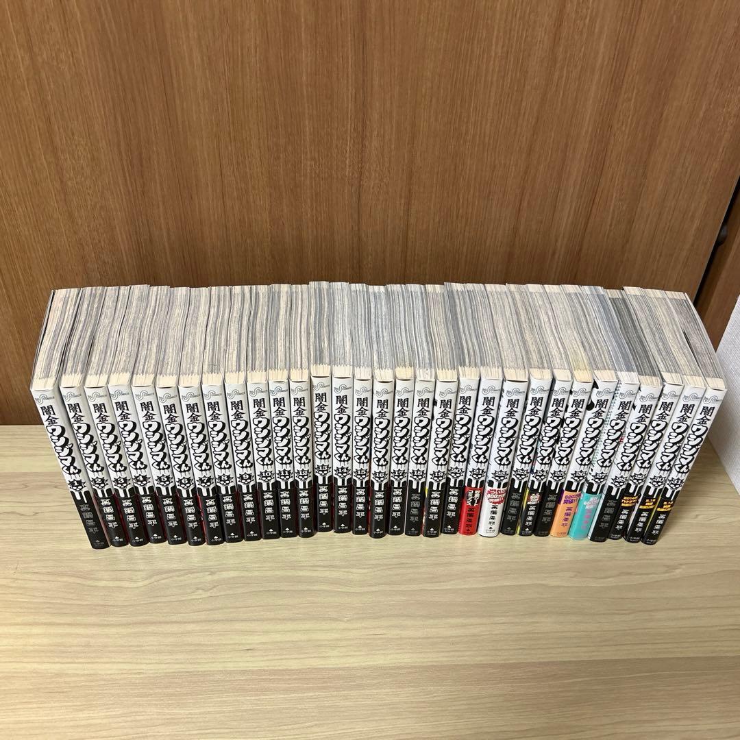 闇金ウシジマくん　1〜31巻