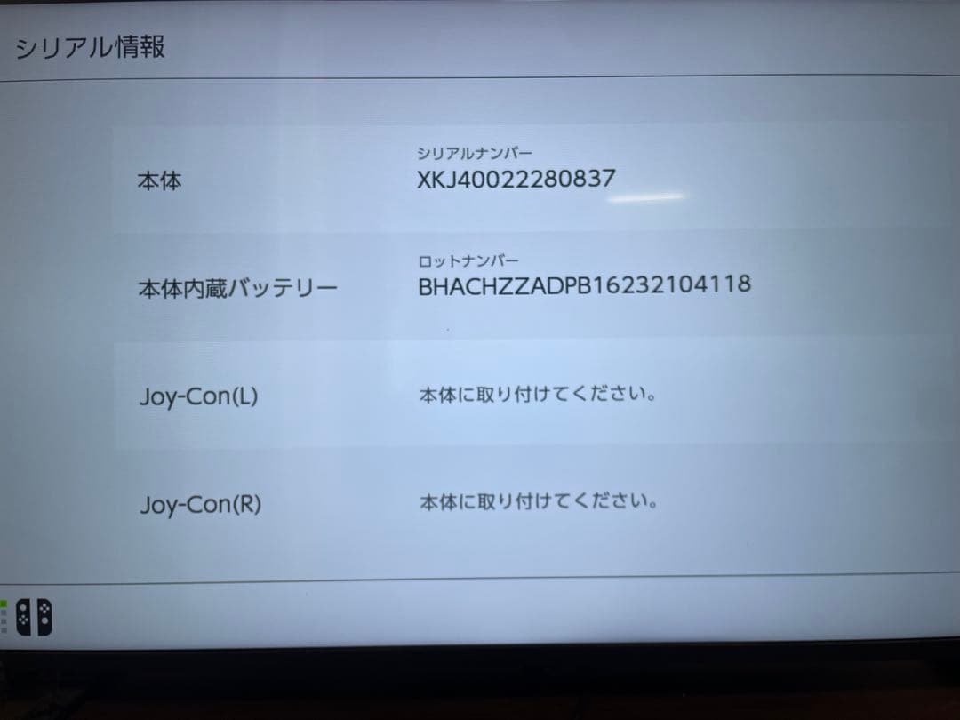 M*✨様 Nintendo Switch 本体 ニンテンドースイッチ