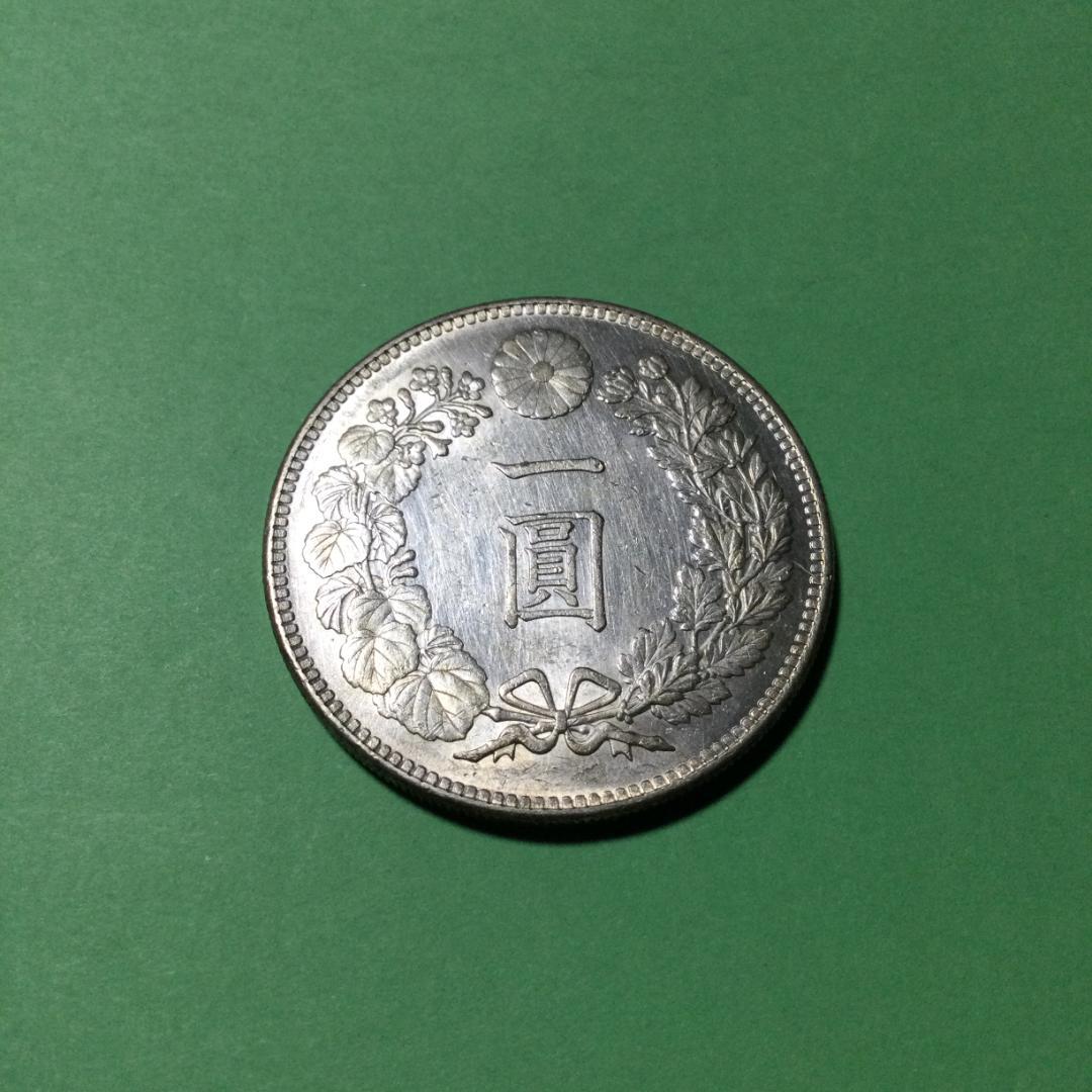 ★古銭シリーズ　新１円銀貨（小型）（大正３年）★