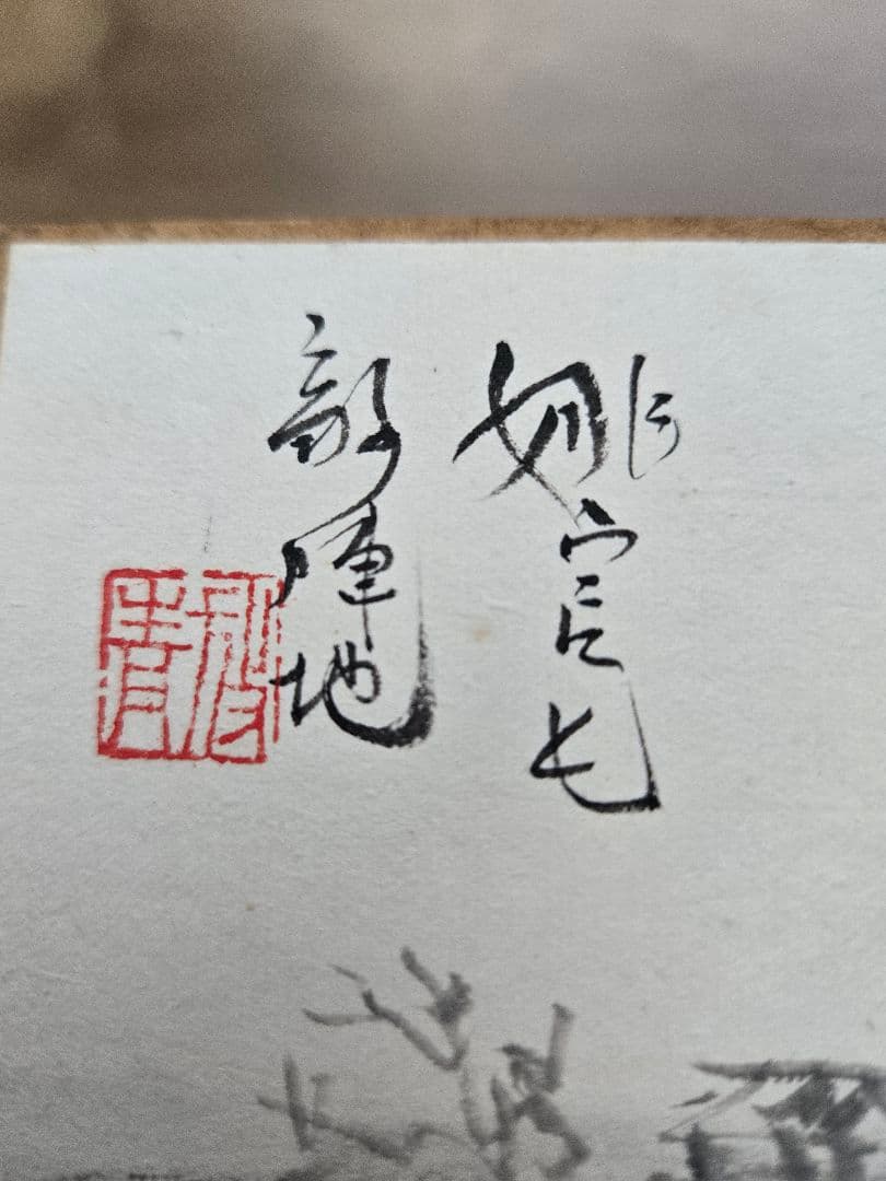 従軍画家肉筆　「北支戦績」　画帳　中国戦前風景　日本軍　昭和13年