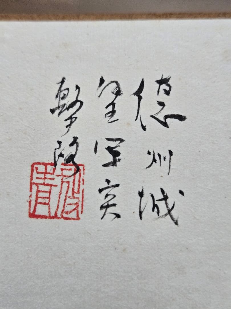 従軍画家肉筆　「北支戦績」　画帳　中国戦前風景　日本軍　昭和13年