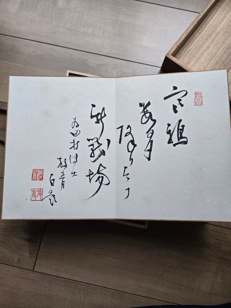 従軍画家肉筆　「北支戦績」　画帳　中国戦前風景　日本軍　昭和13年