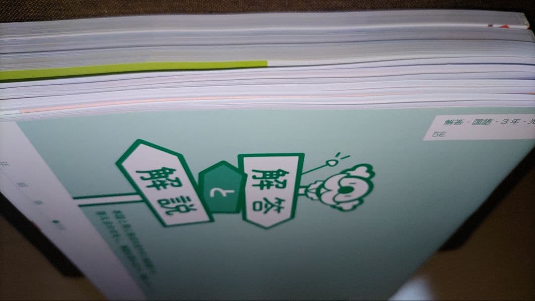 よくわかる国語の学習　1年　&　2年　&　3年　解答付　3セット