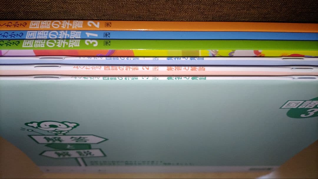 よくわかる国語の学習　1年　&　2年　&　3年　解答付　3セット