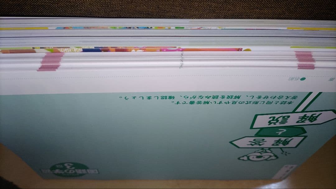 よくわかる国語の学習　1年　&　2年　&　3年　解答付　3セット