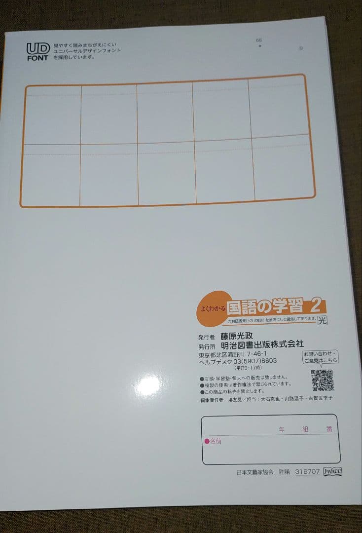 よくわかる国語の学習　1年　&　2年　&　3年　解答付　3セット