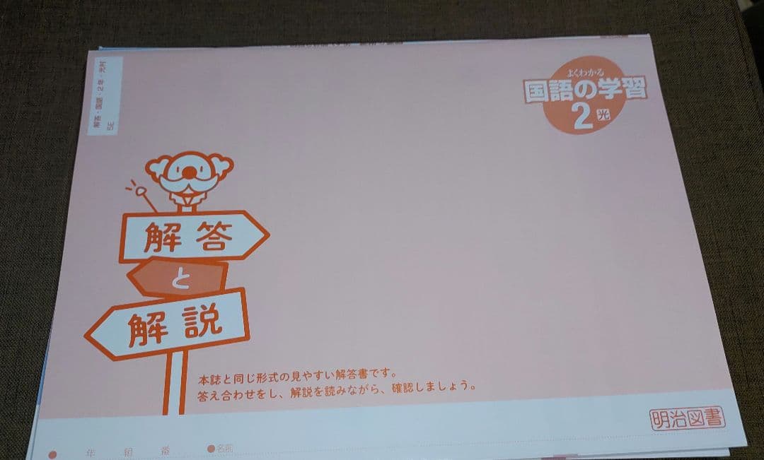 よくわかる国語の学習　1年　&　2年　&　3年　解答付　3セット
