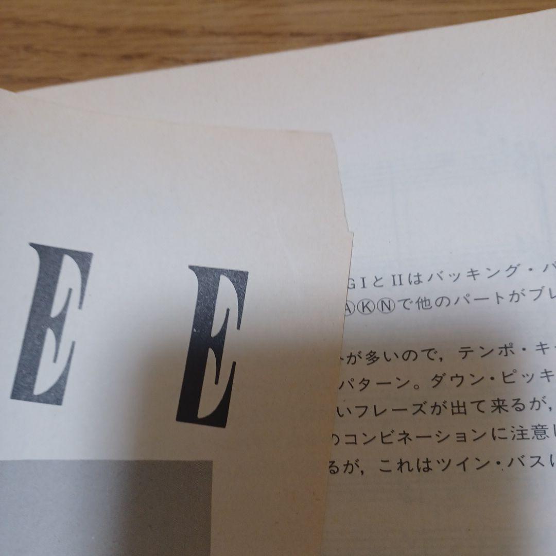 ALFEE LP「FOR YOUR LOVE」 バンドスコア　楽譜