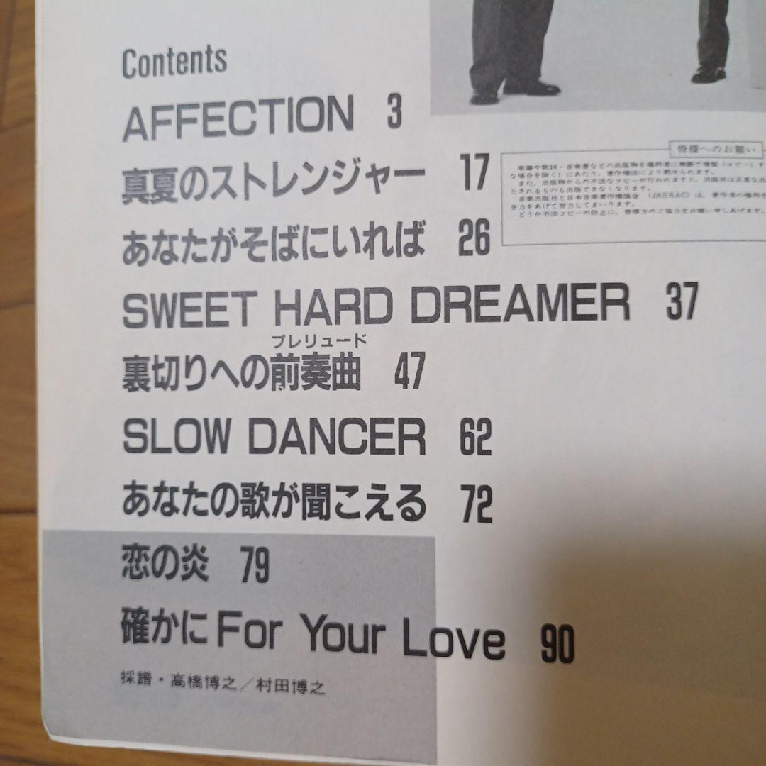 ALFEE LP「FOR YOUR LOVE」 バンドスコア　楽譜