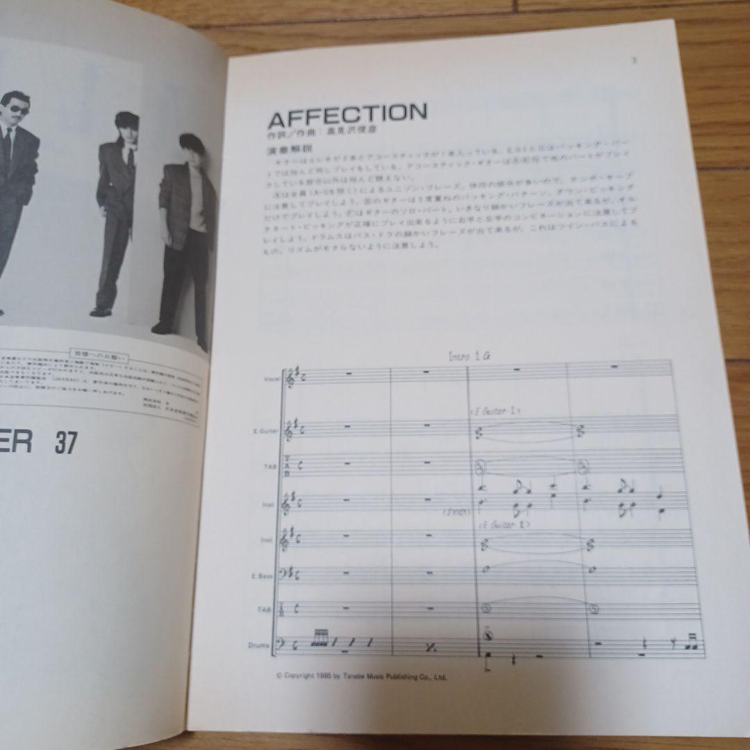 ALFEE LP「FOR YOUR LOVE」 バンドスコア　楽譜