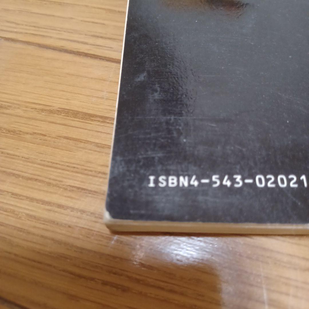 ALFEE LP「FOR YOUR LOVE」 バンドスコア　楽譜