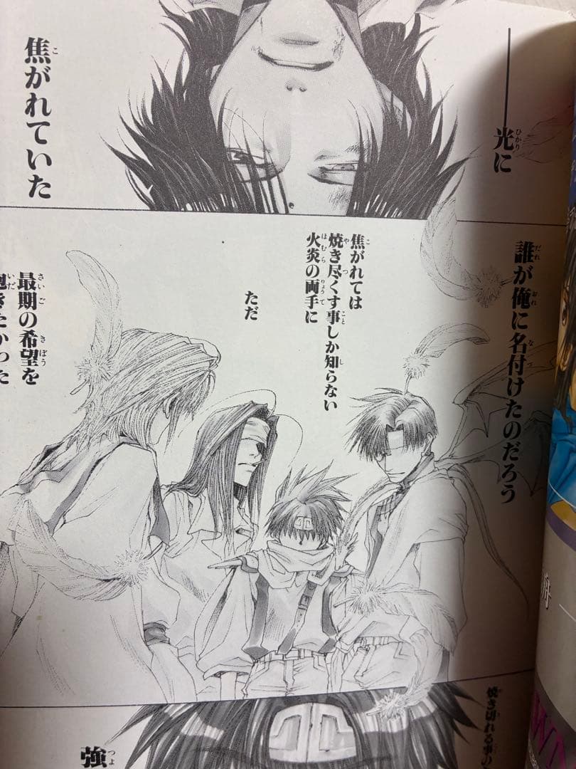 コゼロサムの付録、幻想魔伝最遊記