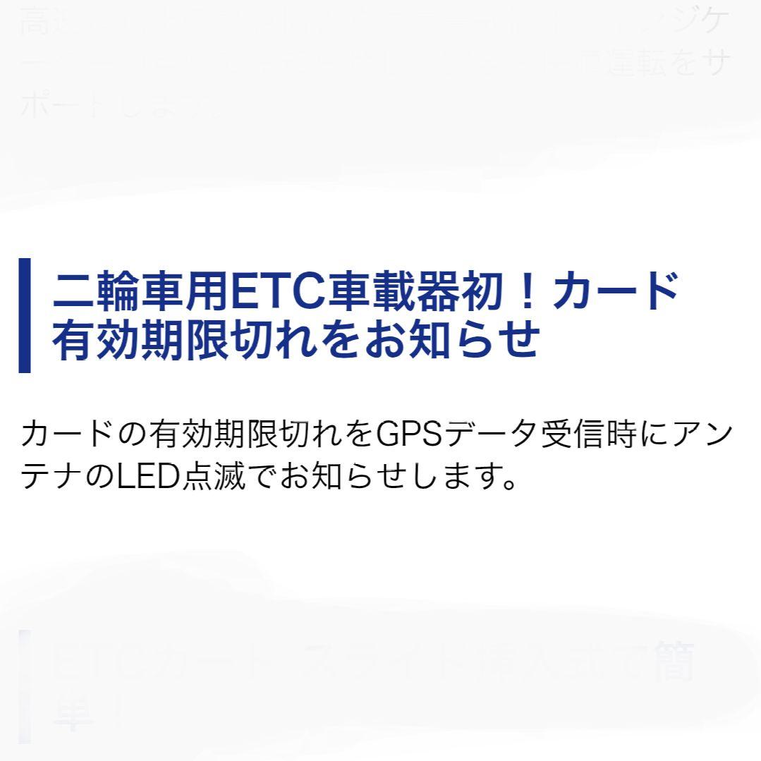バイク用　ETC　車載器　ミツバ　BE700Ⅱ　【988】
