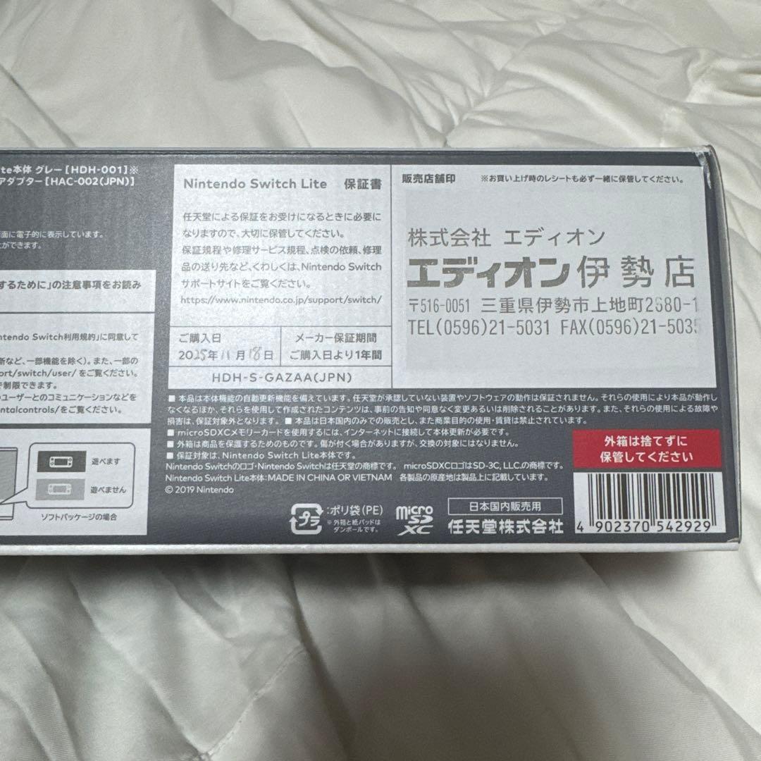 Nintendo Switch Light ブラック 【新品未使用】