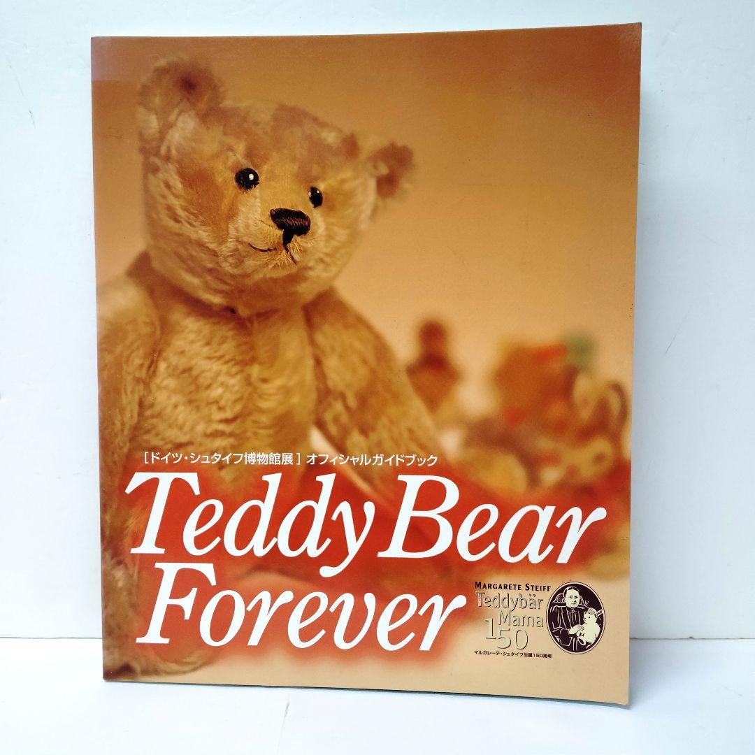 シュタイフ　書籍・グッズ・その他　まとめ売り　17点セット