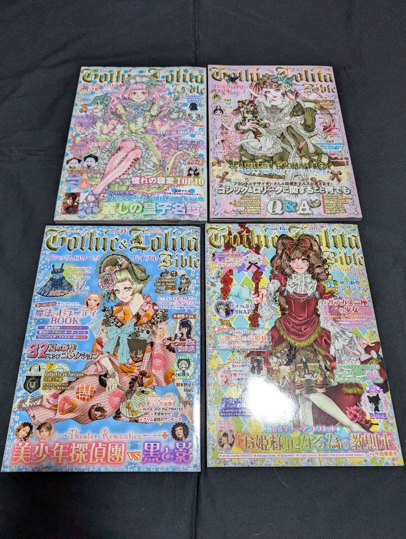 Gothic & Lolita Bible ゴスロリバイブル 41〜49