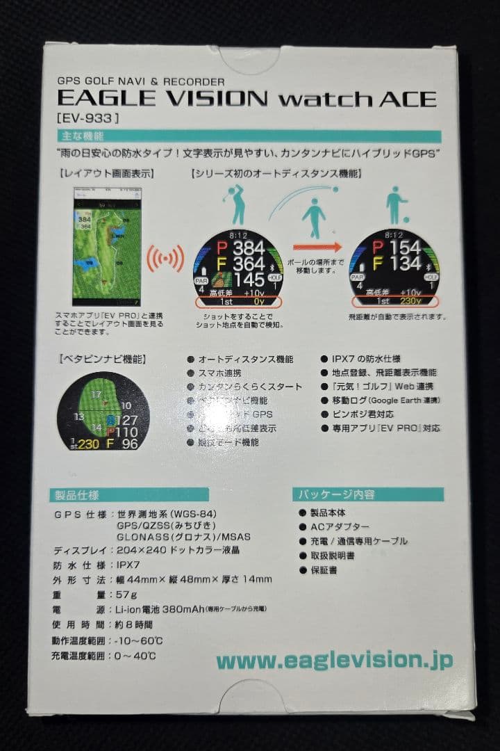 ラウンド用品・アクセサリー EAGLE VISION watch ACE EV-933
