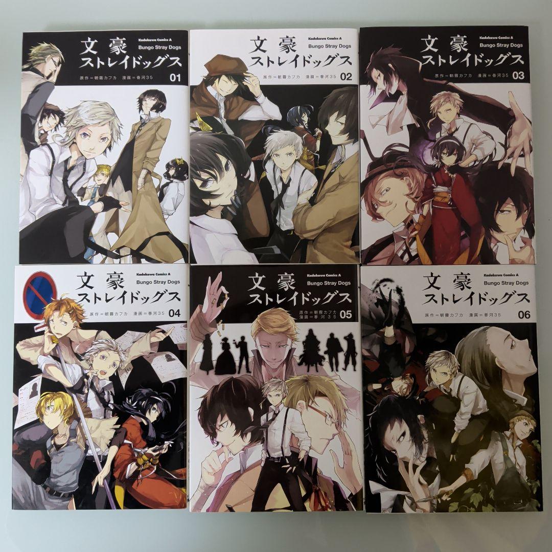 【新品3冊】文豪ストレイドッグス 1〜28 既刊全巻セット わん1巻 他1冊