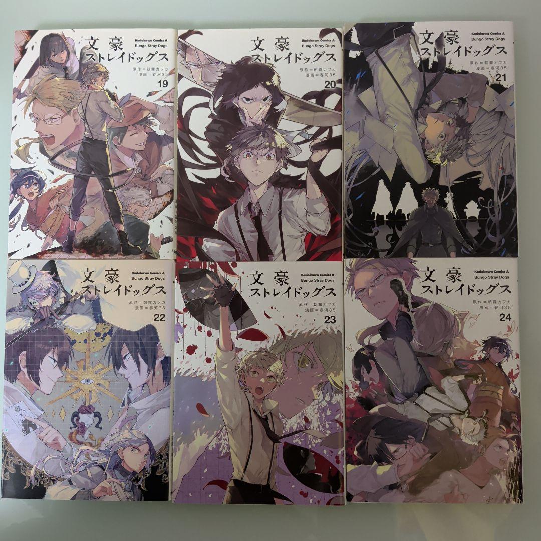 【新品3冊】文豪ストレイドッグス 1〜28 既刊全巻セット わん1巻 他1冊