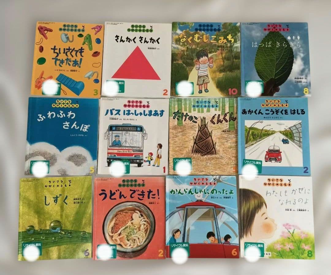 かがくのとも　ちいさなかがくのとも　約90冊　まとめ売り　図書館リサイクル本