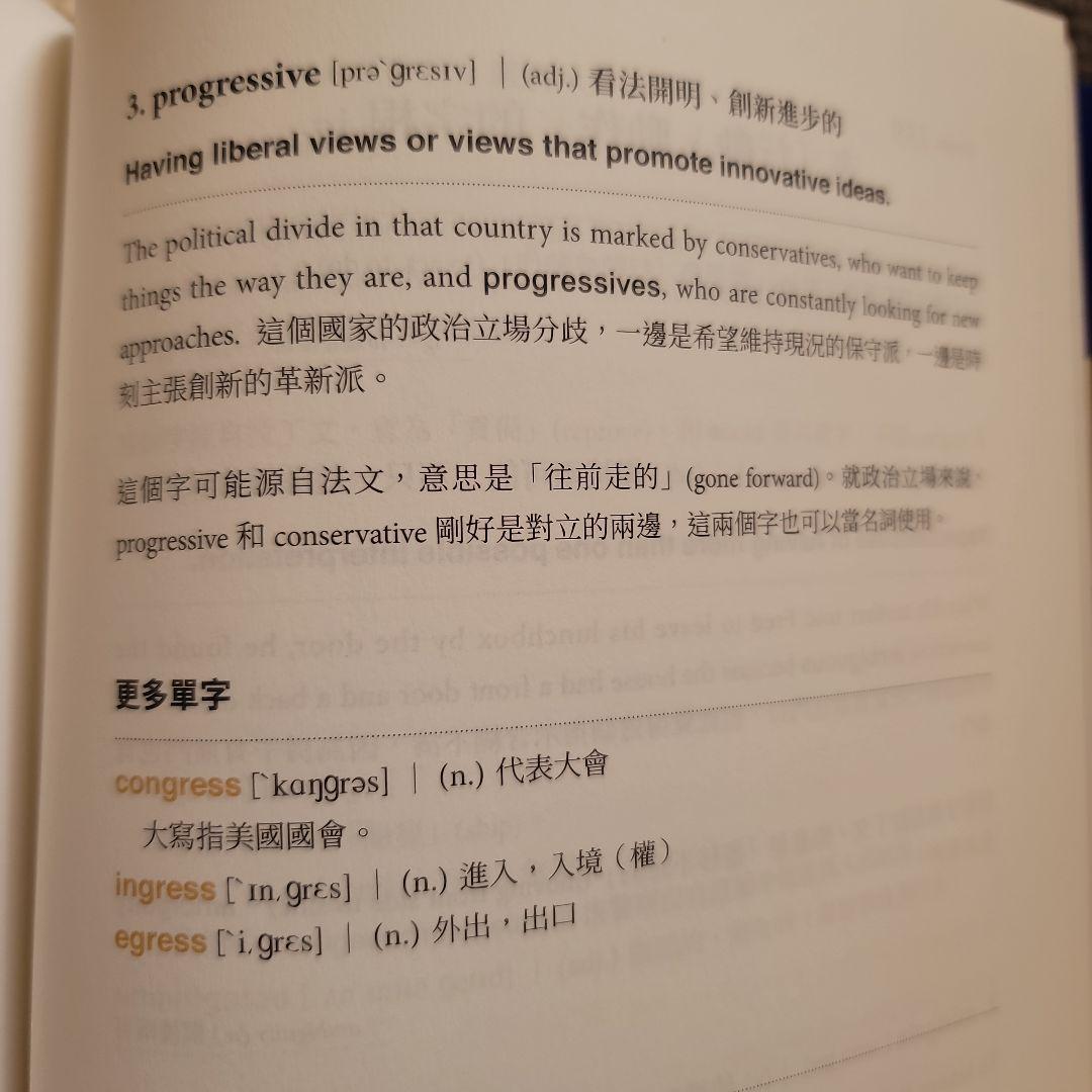 英語字彙力 The Vocabulary Builder Workbook