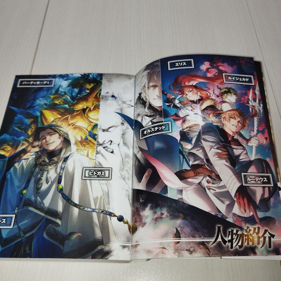 無職転生 : 異世界行ったら本気だす. 1巻〜26巻【全巻セット】