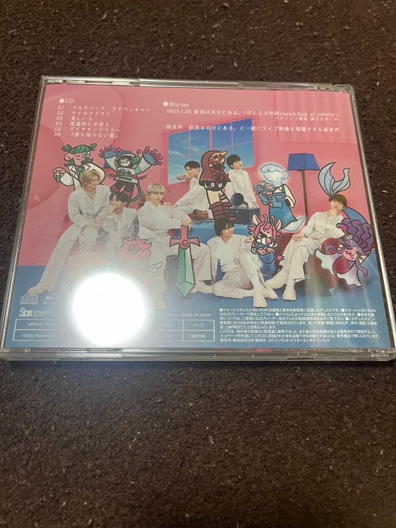 仮定法のあなたへ　初回限定版　原因は自分にある。